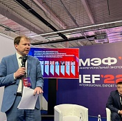 Дмитрий Теплов принял участие в Межрегиональном экспортном форуме