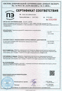 Сертификат соответствия №0031456 на герметизатор проёма STL